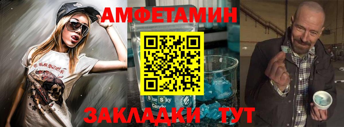 Крымск  Amphetamine  Вход с VPN  Amphetamine Розовый 