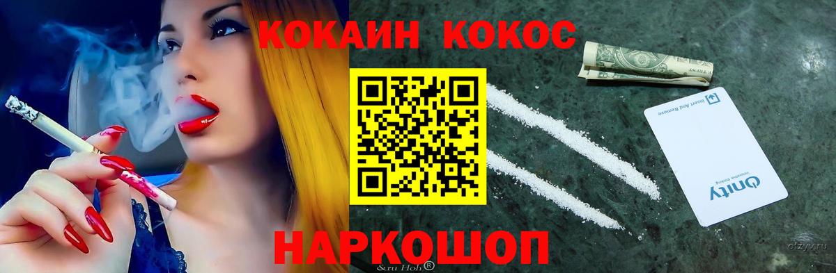 КОКАИН 99% Крымск