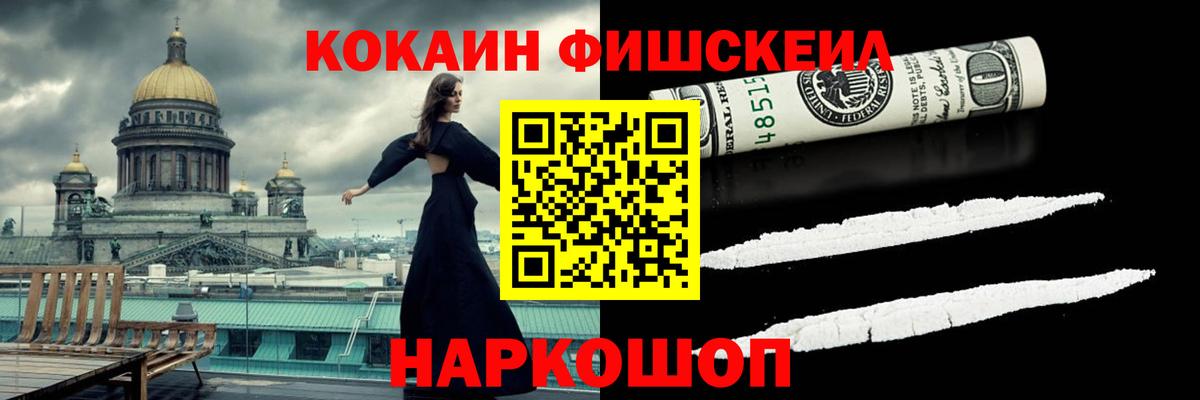 Крымск  Cocaine 99%  Вход с VPN  Кокаин Columbia 