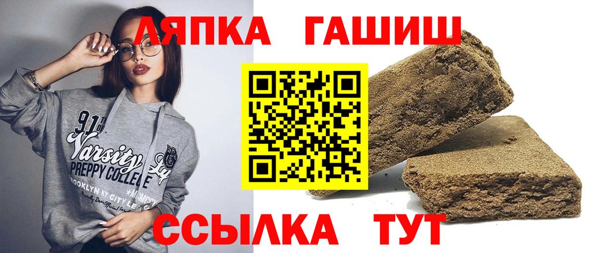 ГАШ Premium  ГАШ хэш  Крымск  хочу   Вход с VPN  ГАШИШ 