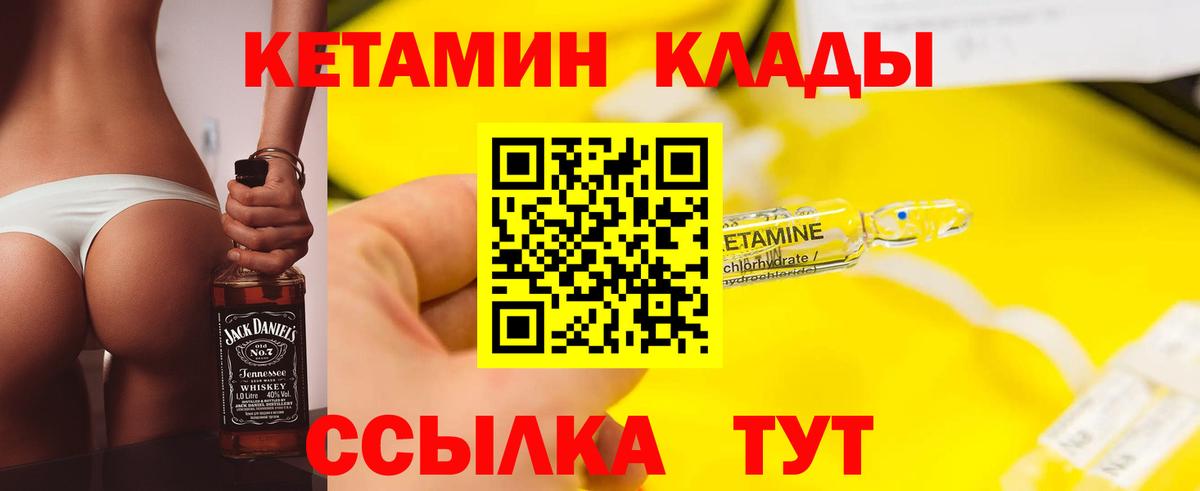 Крымск  мега зеркало  Вход с VPN  Кетамин ketamine  Кетамин VHQ 