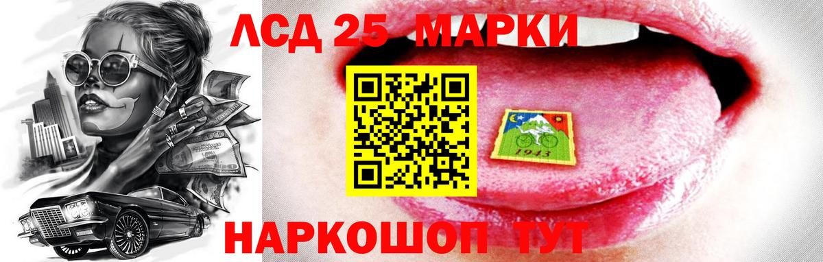 LSD-25 экстази ecstasy Крымск