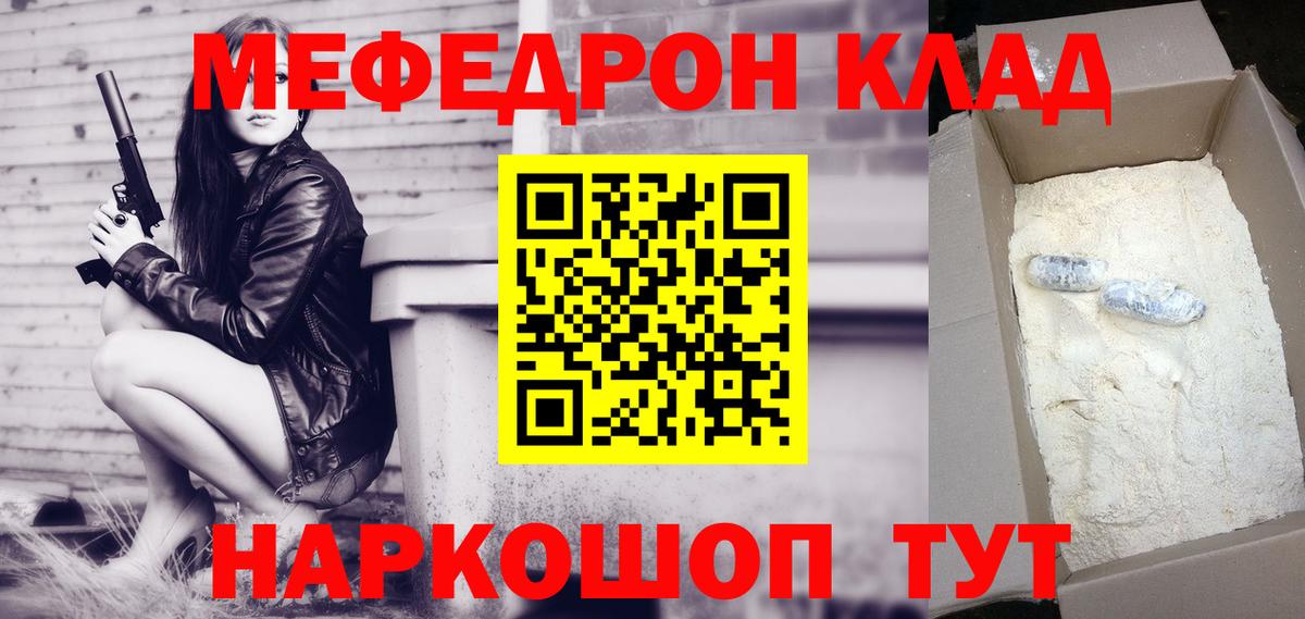 Мефедрон  МЕФ кристаллы  Крымск  Вход с VPN  МЕФ VHQ  МЕФ 