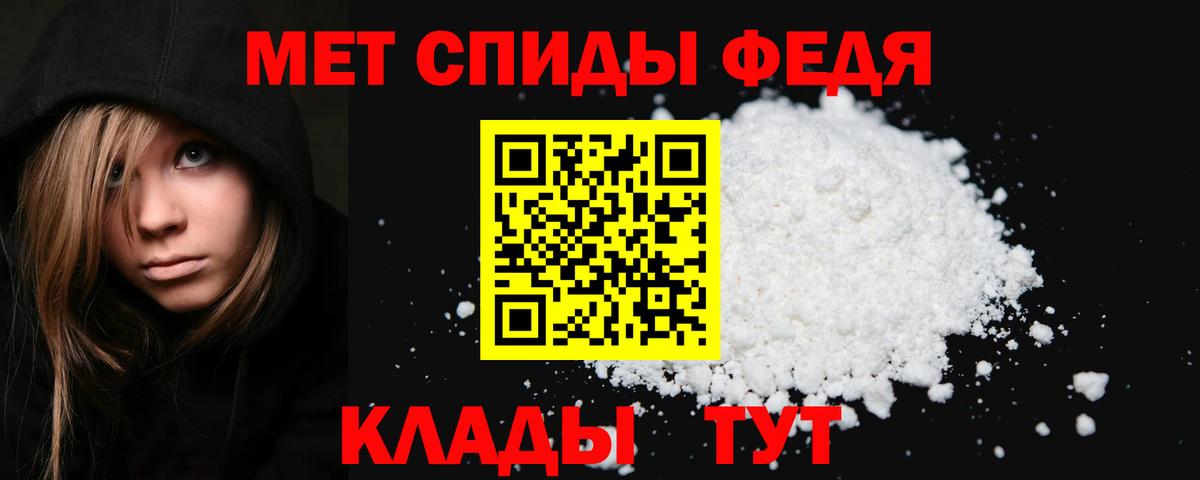 МЕТАМФЕТАМИН Methamphetamine  МЕТАМФЕТАМИН  Крымск  Вход с VPN 