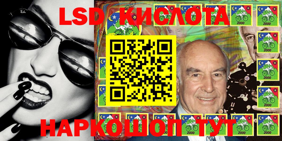 Крымск  Марки NBOMe 1,5мг  Марки NBOMe 1,5мг  Вход с VPN 
