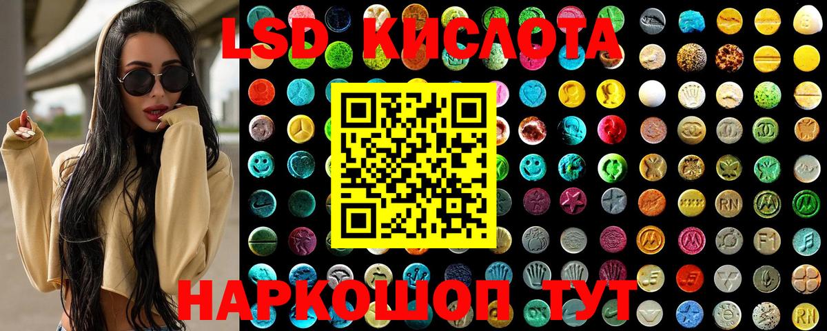 Наркотические марки 1500мкг Крымск