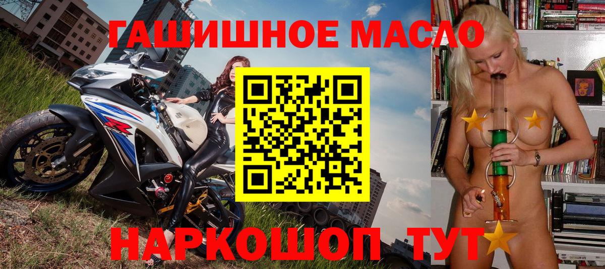 Крымск  Дистиллят ТГК жижа  Дистиллят ТГК вейп  Вход с VPN 