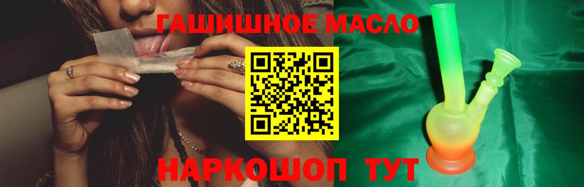 ТГК Wax Крымск